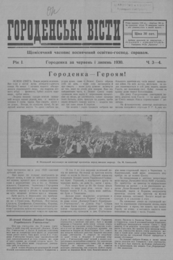 Подивитися всі номери ‘’ Подивитися всі номери ‘’